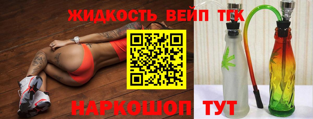 ТГК концентрат  Анапа 