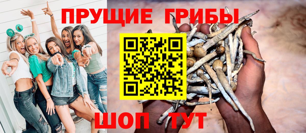 Галлюциногенные грибы мухоморы  Вход с VPN  Анапа 