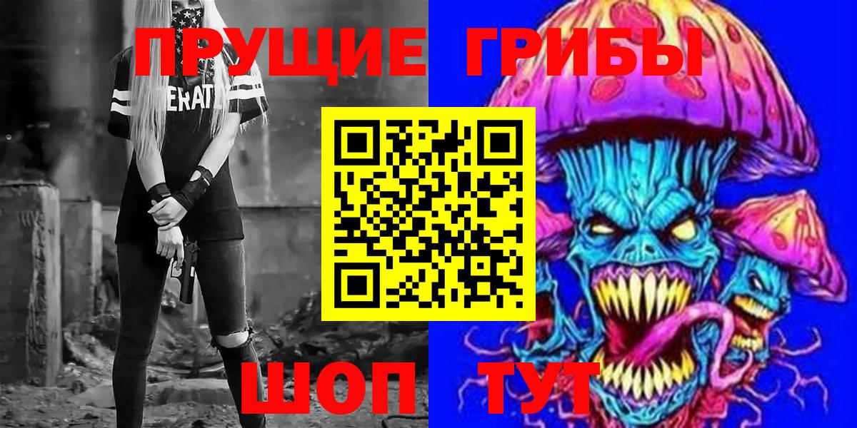 Псилоцибиновые грибы мухоморы Анапа