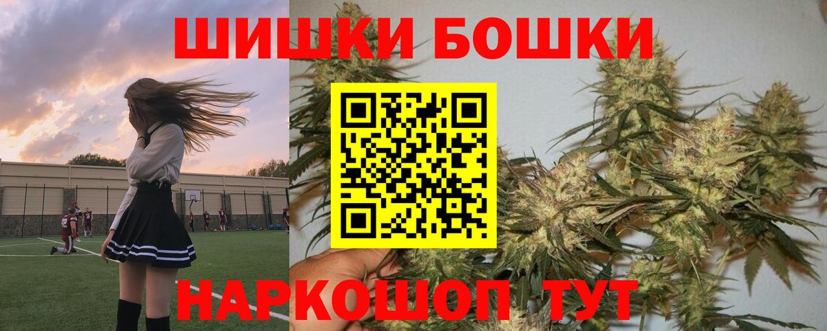 Бошки марихуана White Widow  Конопля конопля  Анапа  Канабис OG Kush  Вход с VPN  Бошки Шишки THC 21% 