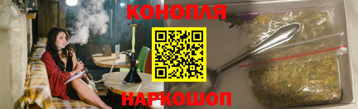 Анапа  МАРИХУАНА AK-47  Бошки Шишки сатива  Канабис планчик  Канабис MAZAR  Вход с VPN 